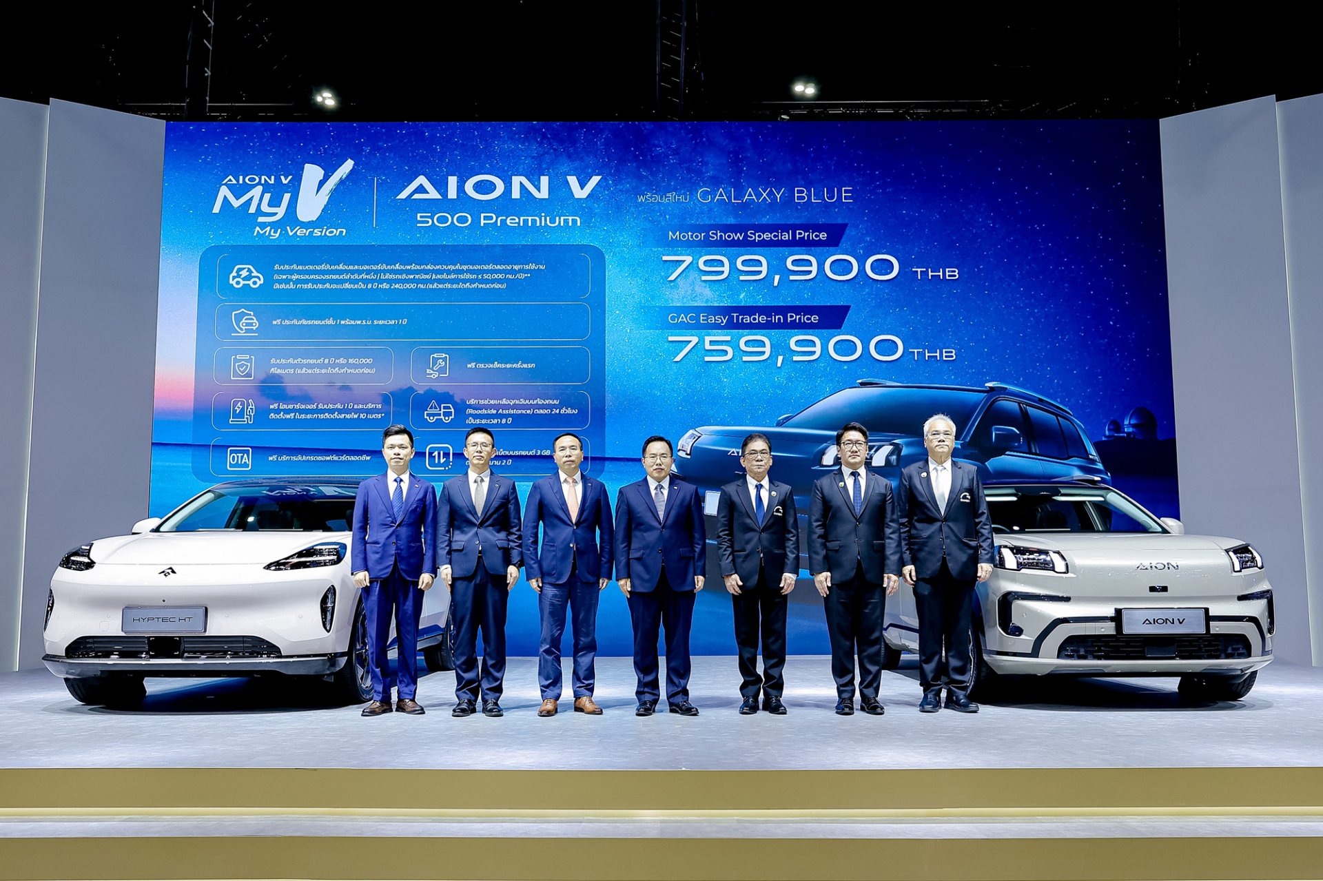 GAC Aion เร่งเกมรุก เปิดฉาก Thailand Action 2.0 ที่ Motor Show 2026